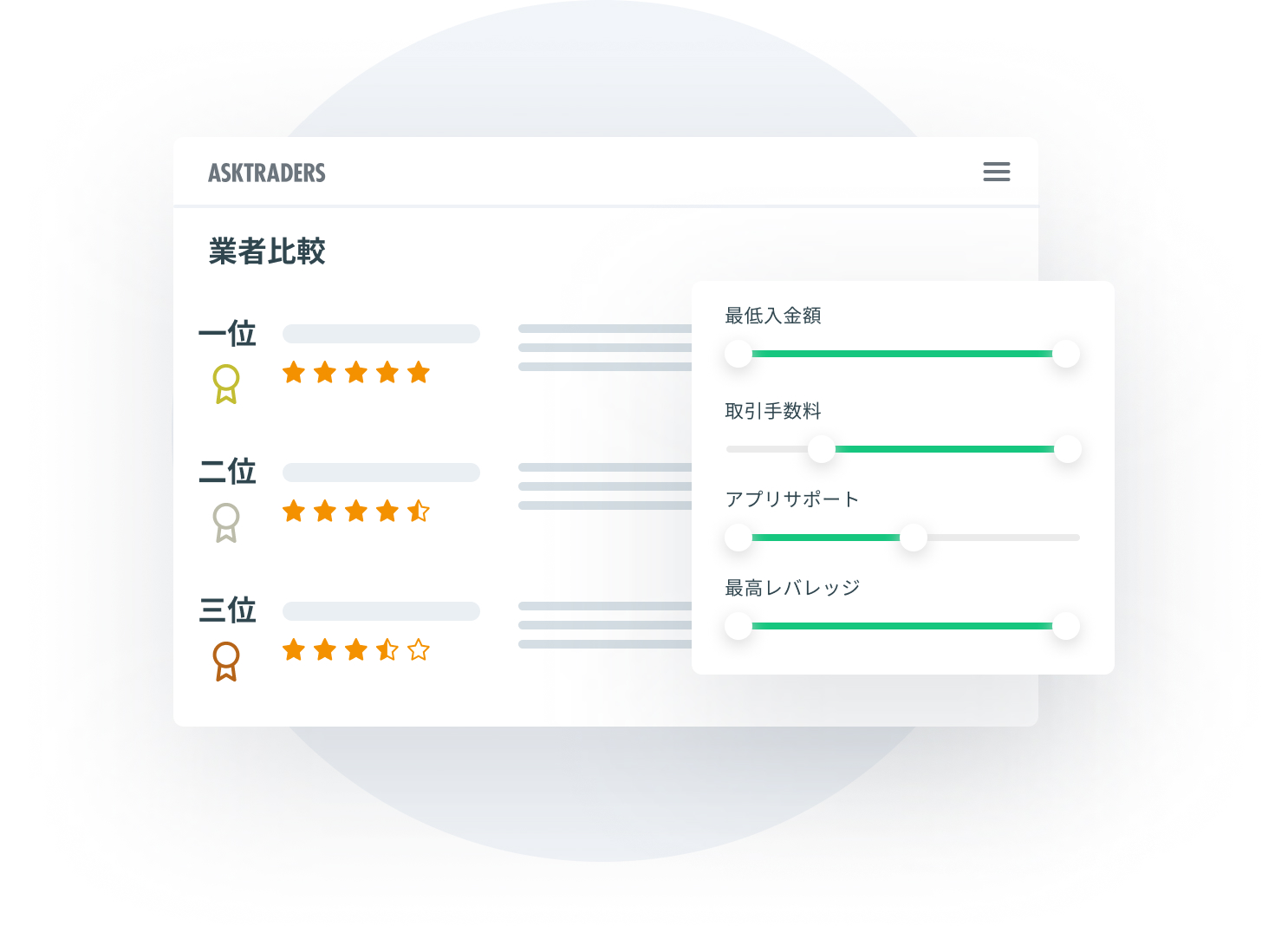 Broker Comparison JPN