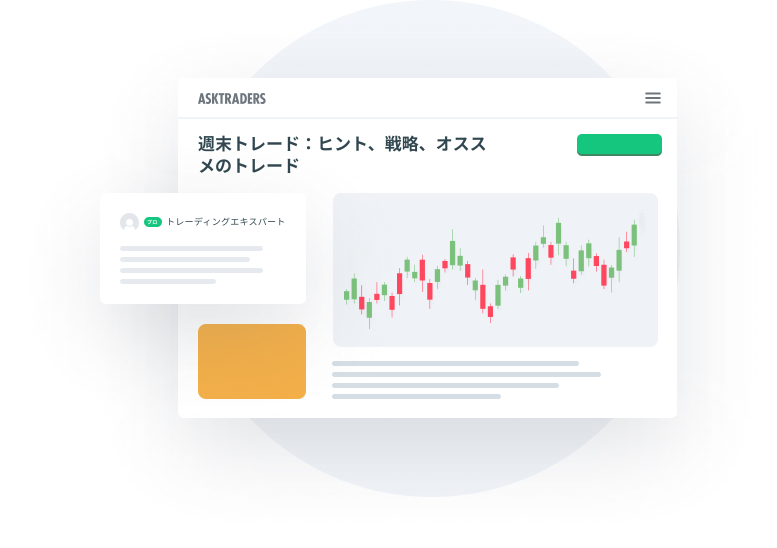 Trading Strategies JPN
